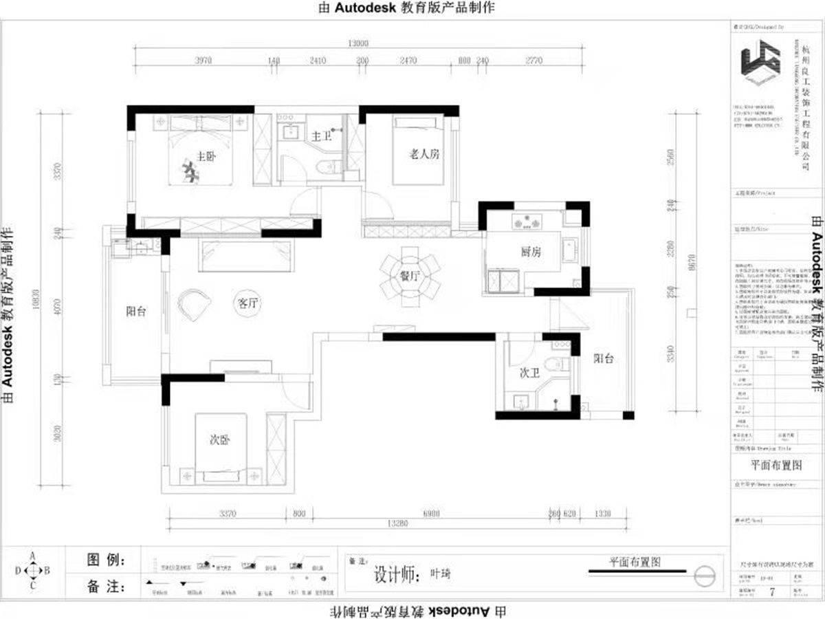 110㎡现代风格户型图装修案例