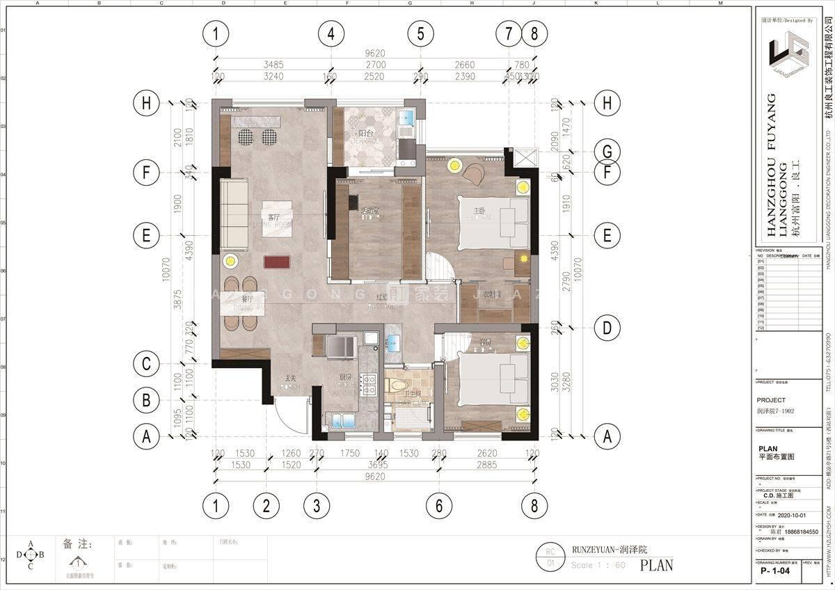 85㎡法式风格户型图装修案例