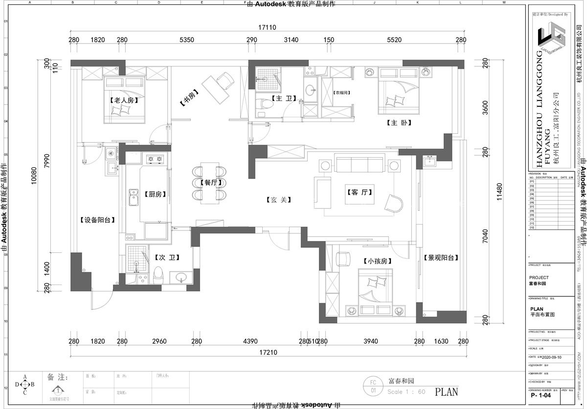 158㎡简约风格户型图装修案例