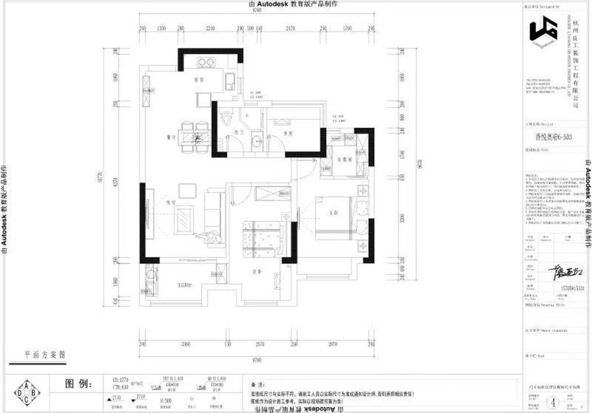 89㎡北欧风格户型图装修案例