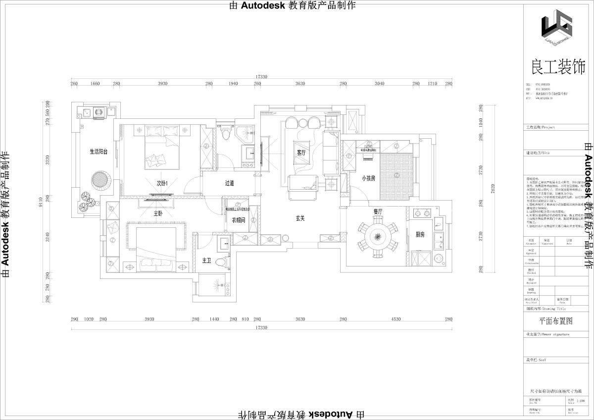 124㎡轻奢风格户型图装修案例