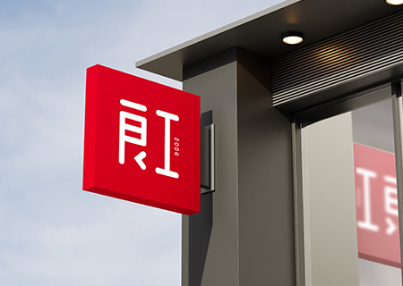 良工家装上虞店