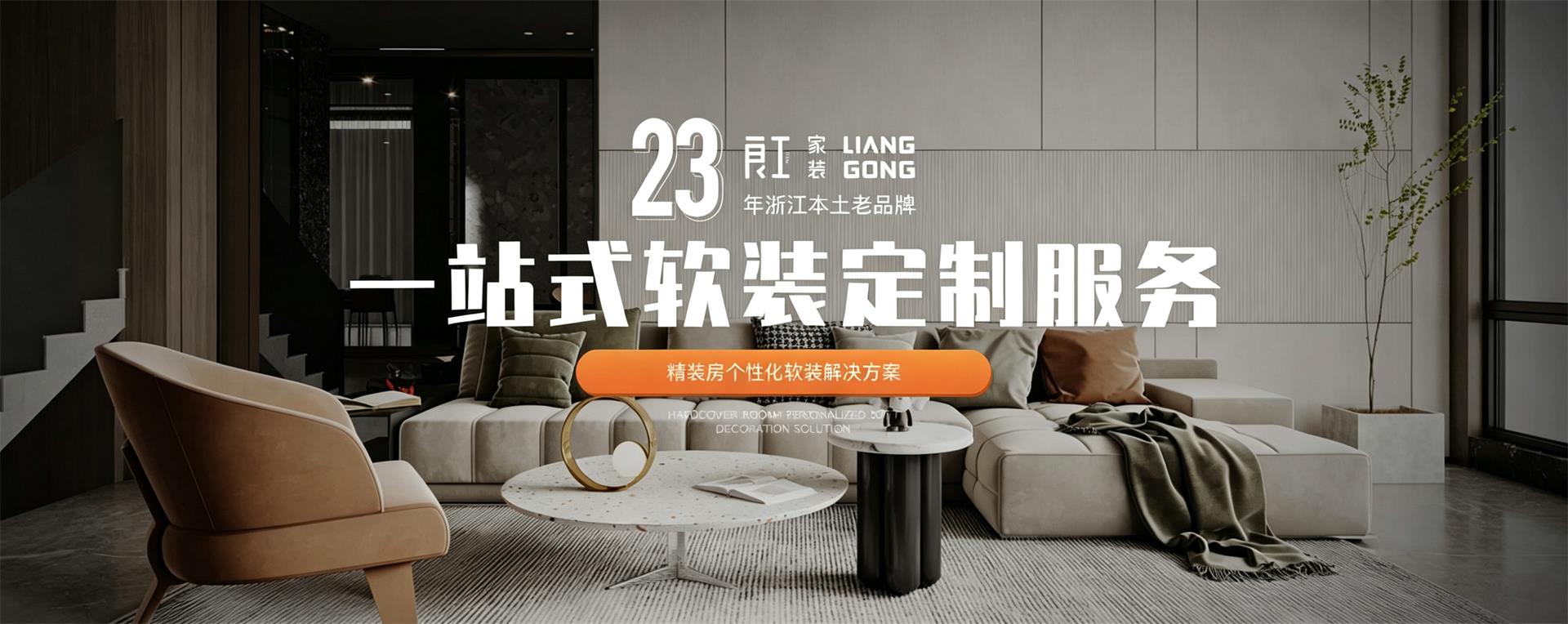 软装设计