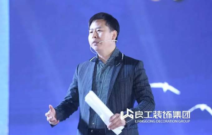 良工装饰创始人宣红卫-2019年新年寄语