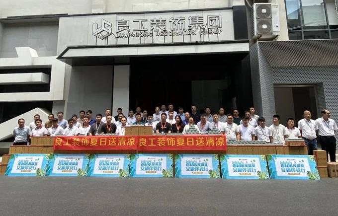 送清凉 | 清凉度盛夏，安康伴你行