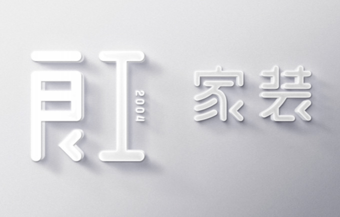 良工家装品牌升级释义