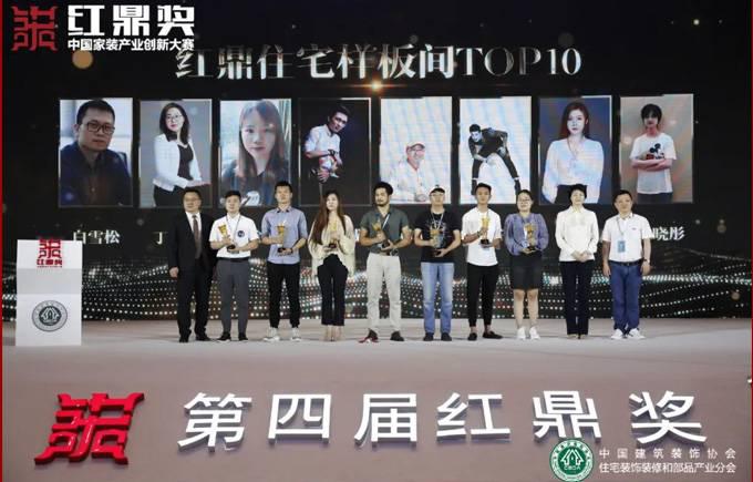 红鼎奖“现中国好家装,寻找中国好设计"良工装饰诸设计师斩获殊荣