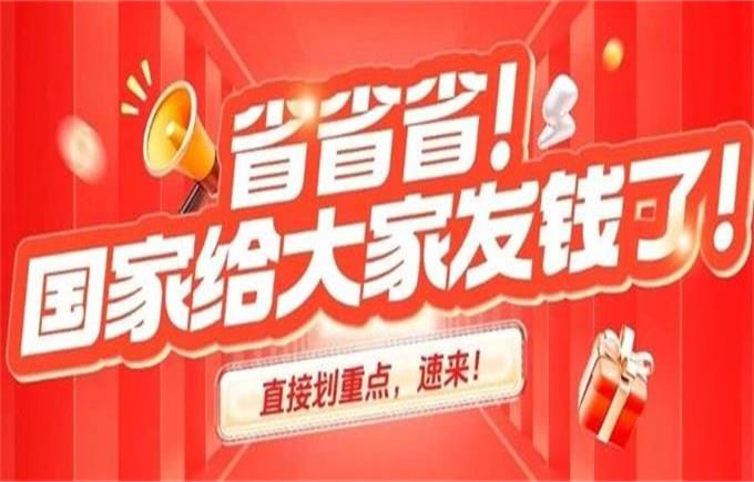 享国补红利 购绿色家电 | 2026年6大类补贴产品清单