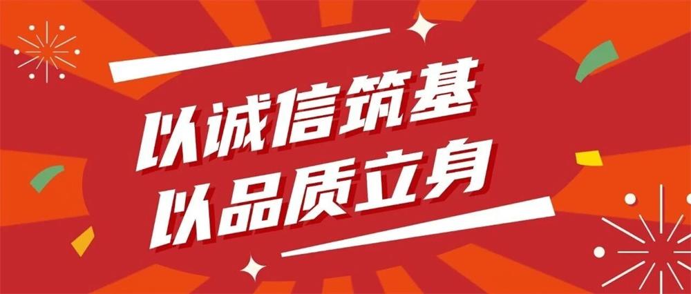 六度加冕 | 良工家装再获“全国家装信用评价五星级企业”殊荣！