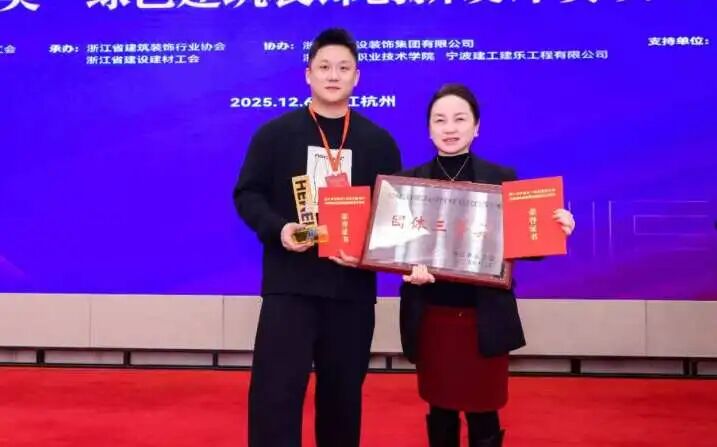 载誉前行！良工家装斩获 “和美” 设计竞赛团体与个人双项殊荣