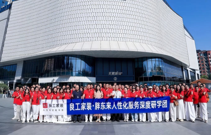 向标杆取经｜良工家装胖东来深度研学之行，读懂服务的本心与力量