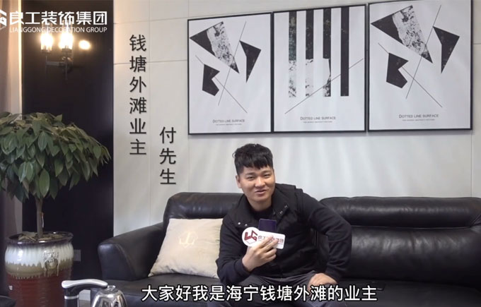 钱塘外滩业主评价：一次偶遇让我坚定选择了良工