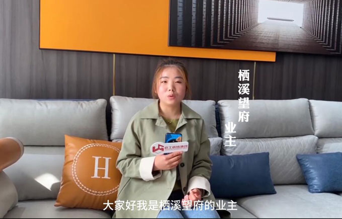 栖溪望府业主评价：后期如果有朋友需要装修，我一定会推荐良工